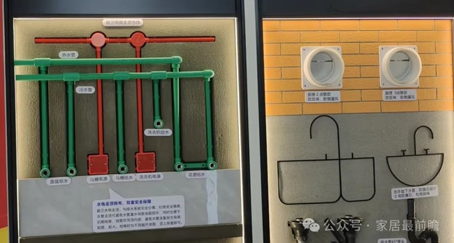 社区家装店